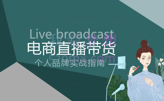 起点学院·个人IP+直播&电商+带货0基础实操训练营，价值4980元！