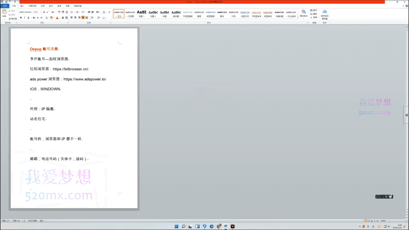 英国闲鱼Depop跨境课程