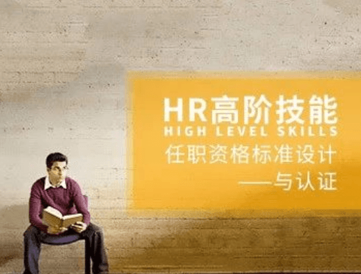 华为人才战略训练营，向华为学习