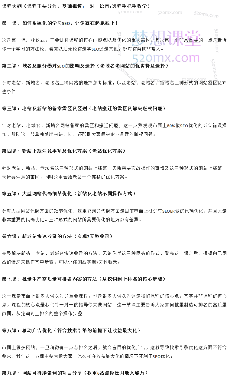 2023冯耀宗SEO培训课程全新升级,教你做出一个权重6以上的网站