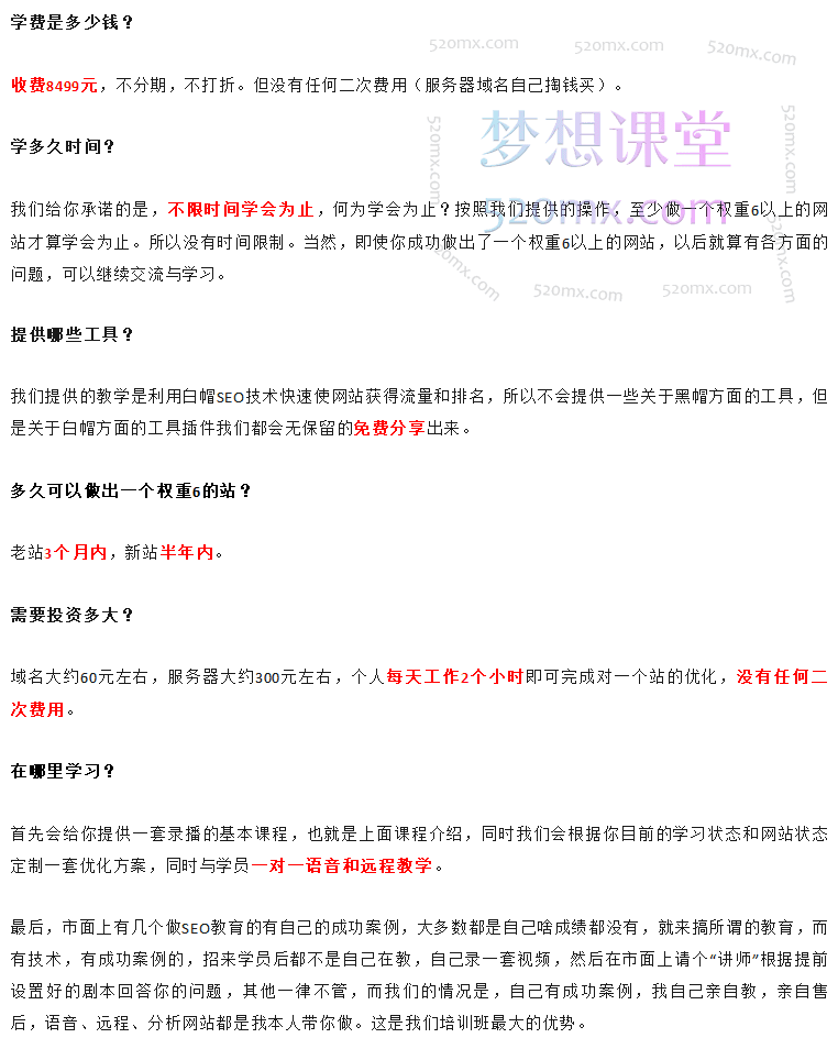 2023冯耀宗SEO培训课程全新升级,教你做出一个权重6以上的网站