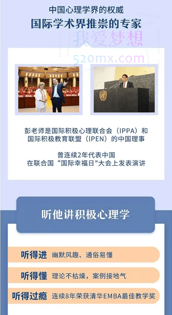 彭凯平《新父母丨如何培养积极自信的孩子》