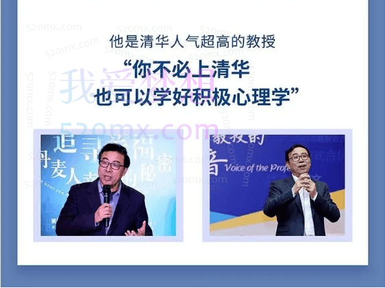 彭凯平《新父母丨如何培养积极自信的孩子》