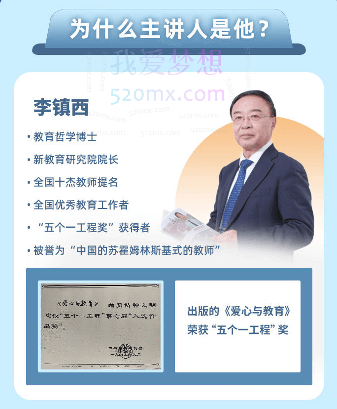 李镇西《新父母丨名校长李镇西说家庭教育》，给父母的20条家教指南