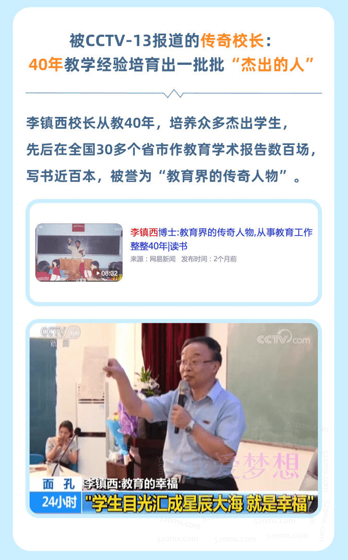 李镇西《新父母丨名校长李镇西说家庭教育》，给父母的20条家教指南