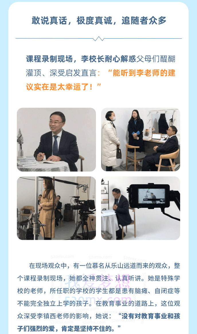 李镇西《新父母丨名校长李镇西说家庭教育》，给父母的20条家教指南