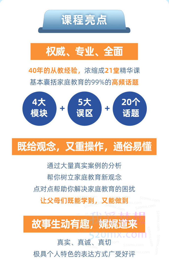 李镇西《新父母丨名校长李镇西说家庭教育》，给父母的20条家教指南