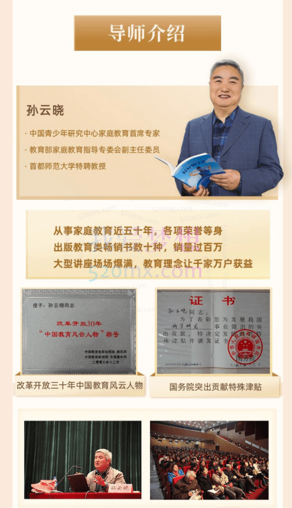 孙云晓《新父母丨好爸爸修炼指南》