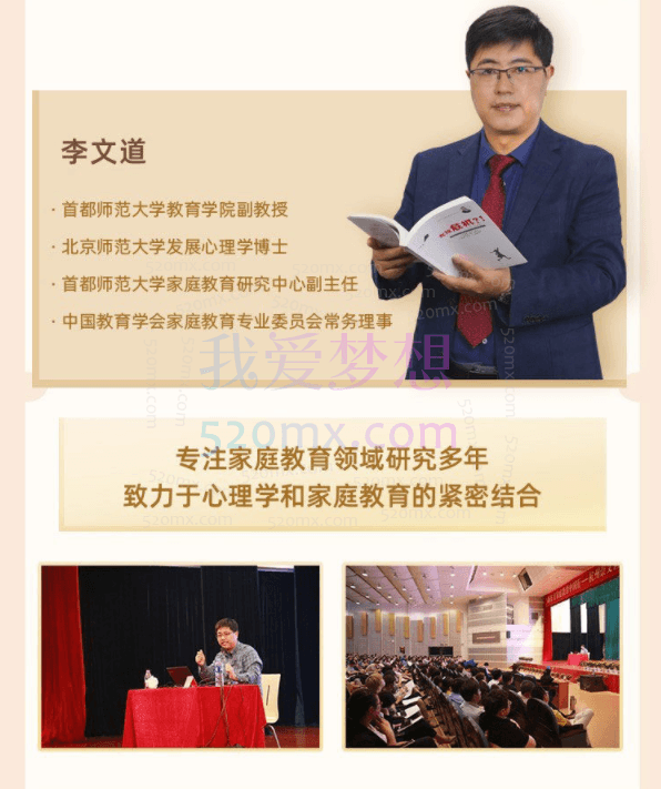 孙云晓《新父母丨好爸爸修炼指南》