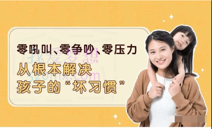 崔璀做最没用的父母:用没办法扫除孩子12类坏习惯 音频+文字稿