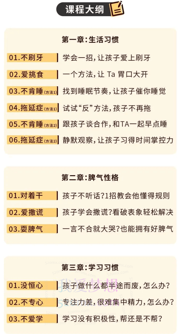 崔璀做最没用的父母:用没办法扫除孩子12类坏习惯 音频+文字稿