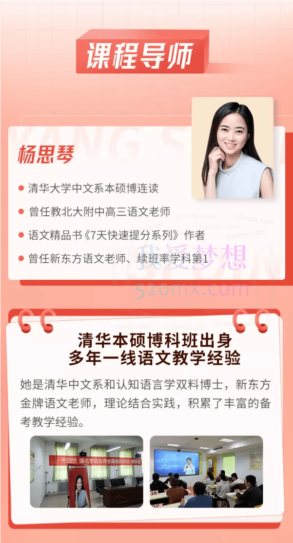 清华博士的21堂高分语文课 :掌握七大思维能力,高效学语文,轻松得高分