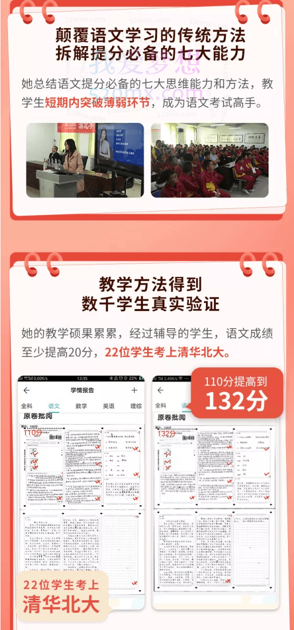 清华博士的21堂高分语文课 :掌握七大思维能力,高效学语文,轻松得高分