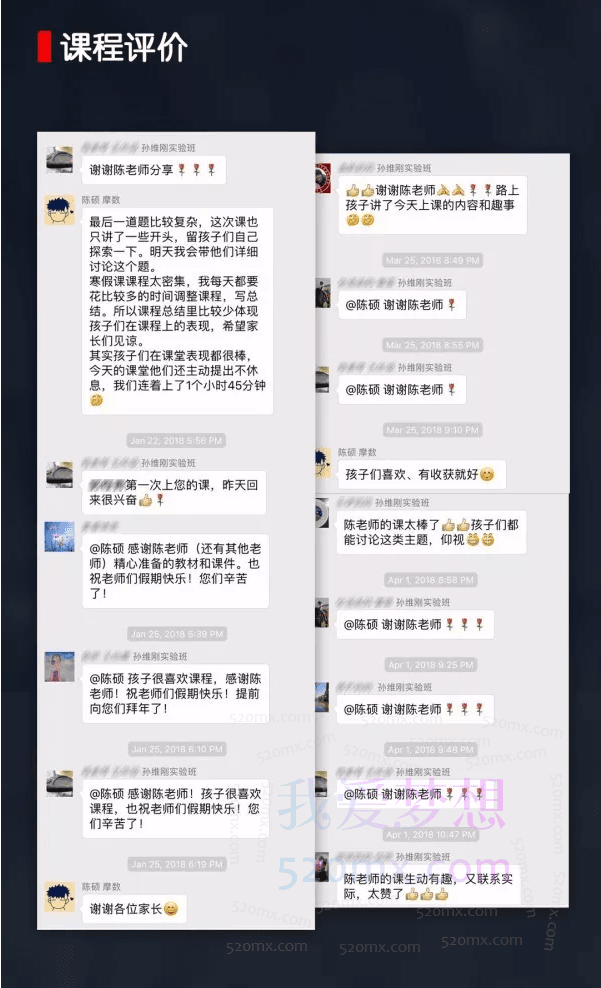 孙维刚教育研究院,让学生爱上思考的数学思维课视频课