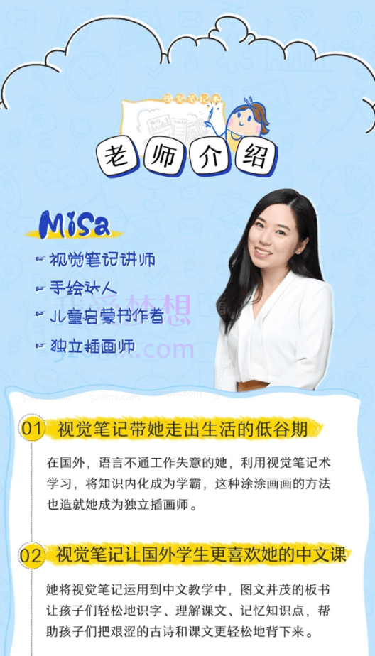 学习达人都在用的视觉笔记术: 比思维导图更简单高效,玩着玩着就会了!