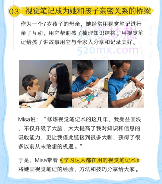 学习达人都在用的视觉笔记术: 比思维导图更简单高效,玩着玩着就会了!