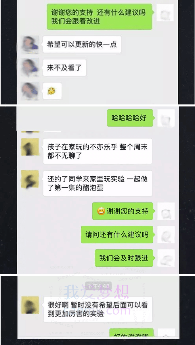 少年得到《30个在家就能做的科学实验课》