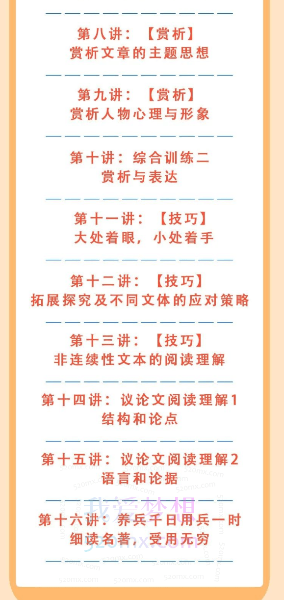 平哥《阅读理解进阶·赏析与踩点》,掌握阅读理解核心技能