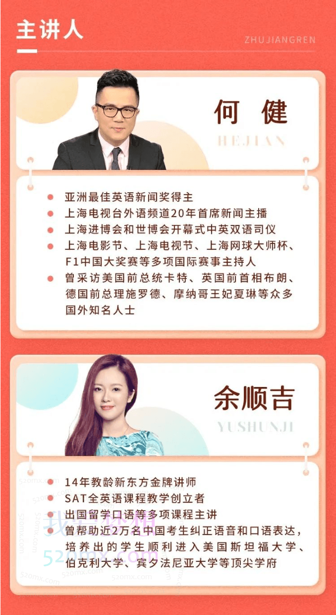 何健/余顺吉100天搞定地道美式口语