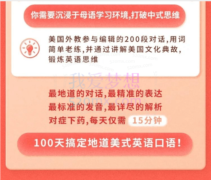 何健/余顺吉100天搞定地道美式口语