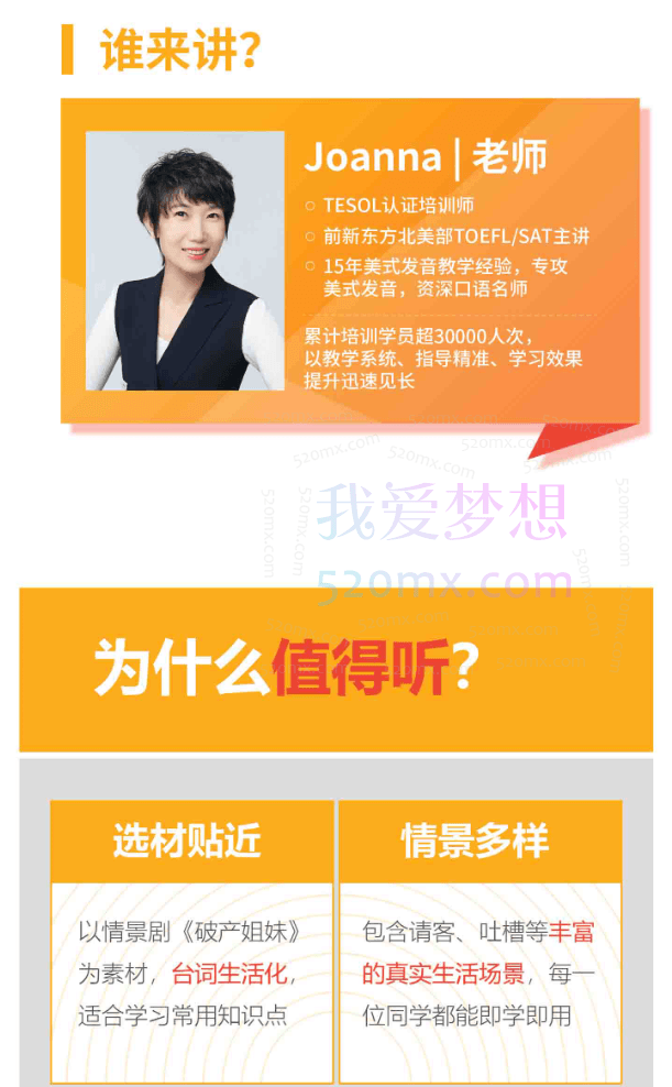 Joanna老师听《破产姐妹》学地道美式口语，沉浸式学习突破发音、听力障碍掌握地道美式口语