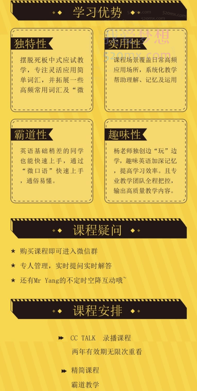 杨家成霸道口语课,实用英语出国不怕