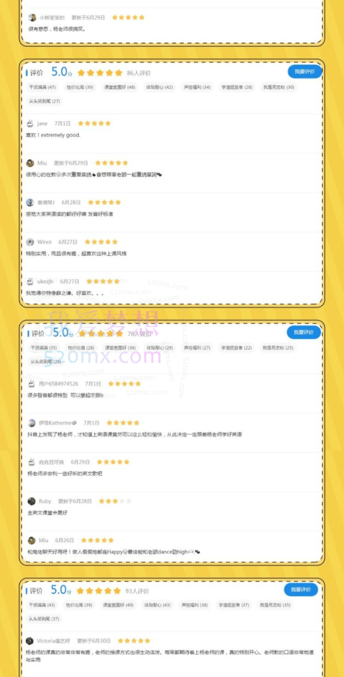 杨家成霸道口语课,实用英语出国不怕