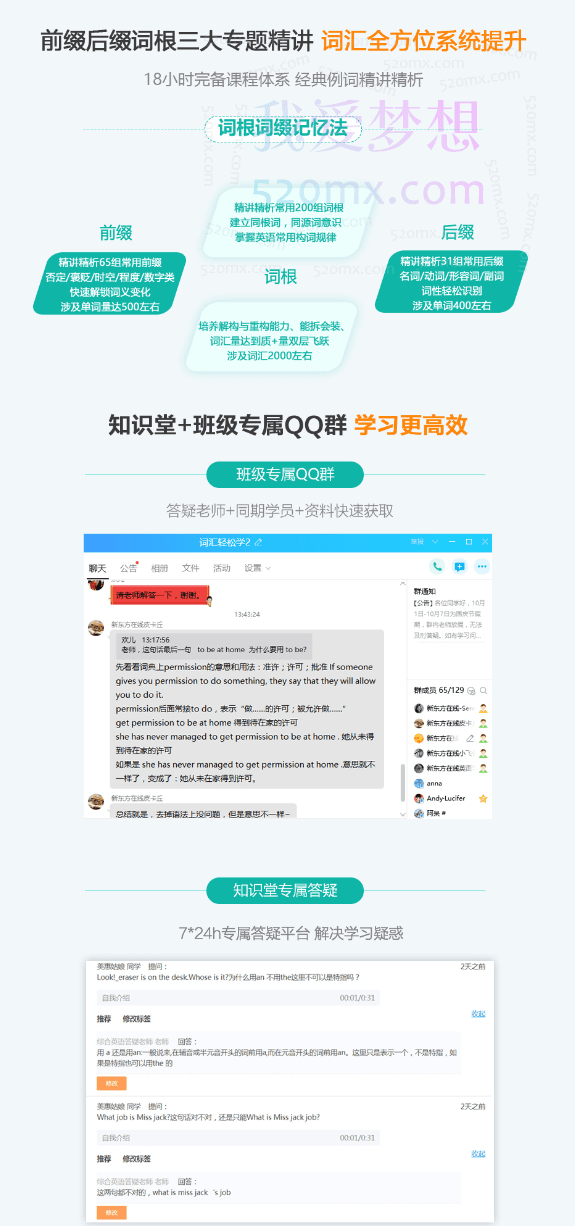 陈理想词根词缀一学就会,本是同根生,见词巧记忆,掌握构词奥义