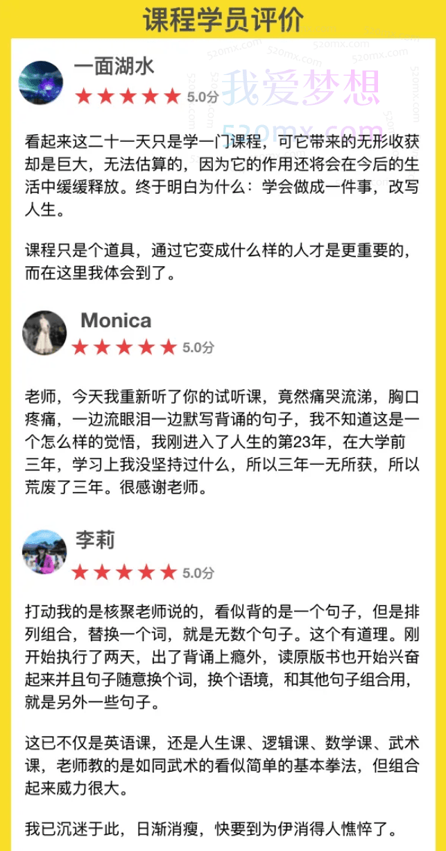 核聚《21天暴力突破英语》,让你成为你的竞争优势