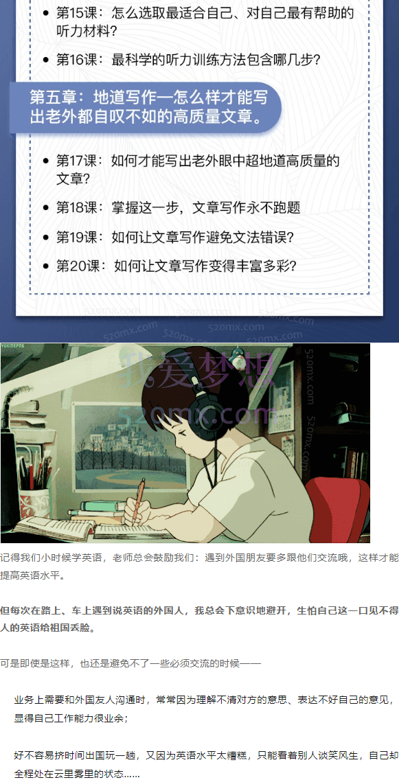 全方位搞定英语词汇听说读写(20课)