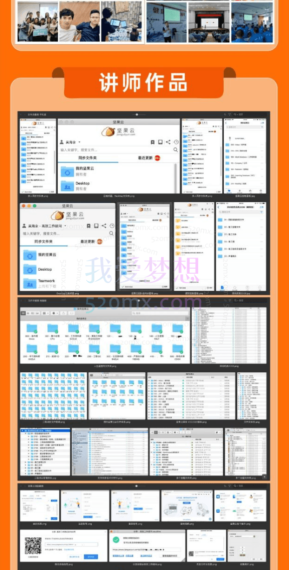 海子文化·14天坚果云文件管理训练营