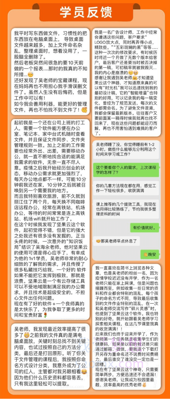 海子文化·14天坚果云文件管理训练营