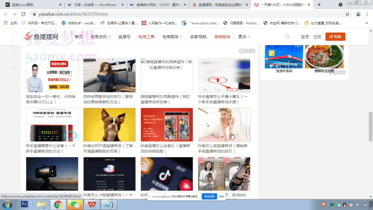 冯耀宗seo培训课程(视频下载)价值8000元