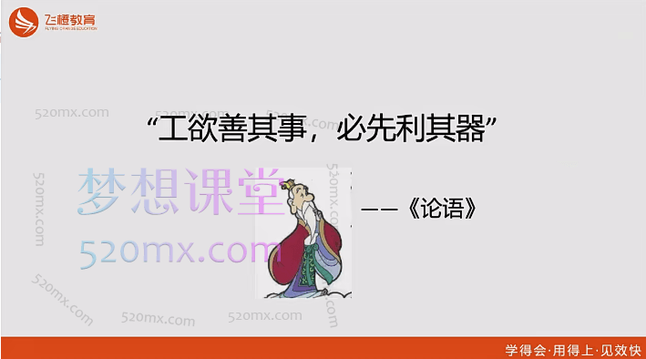 许茹冰·万词引流-SEO全阶实战训练营，0基础入门，快速成为流量高手