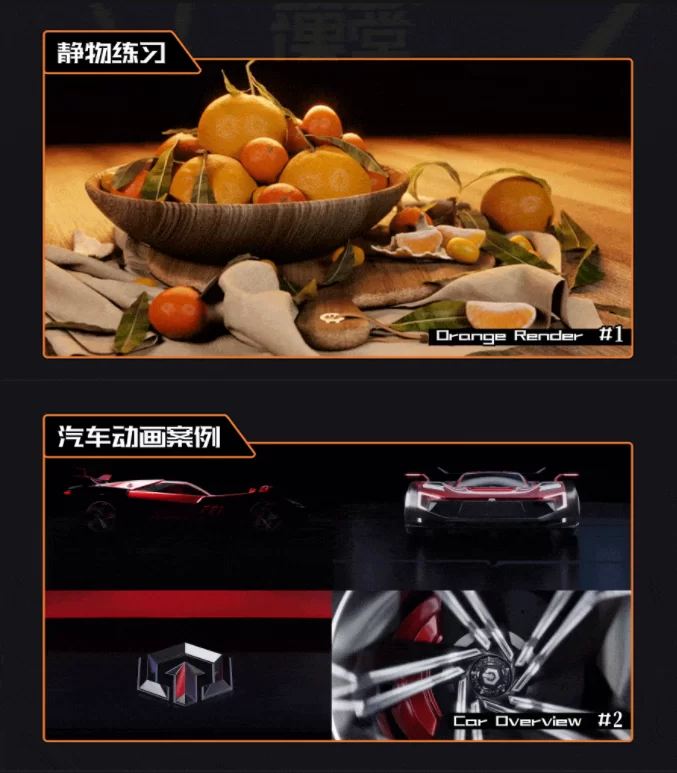 零基础blender商业视频制作特训营第一期