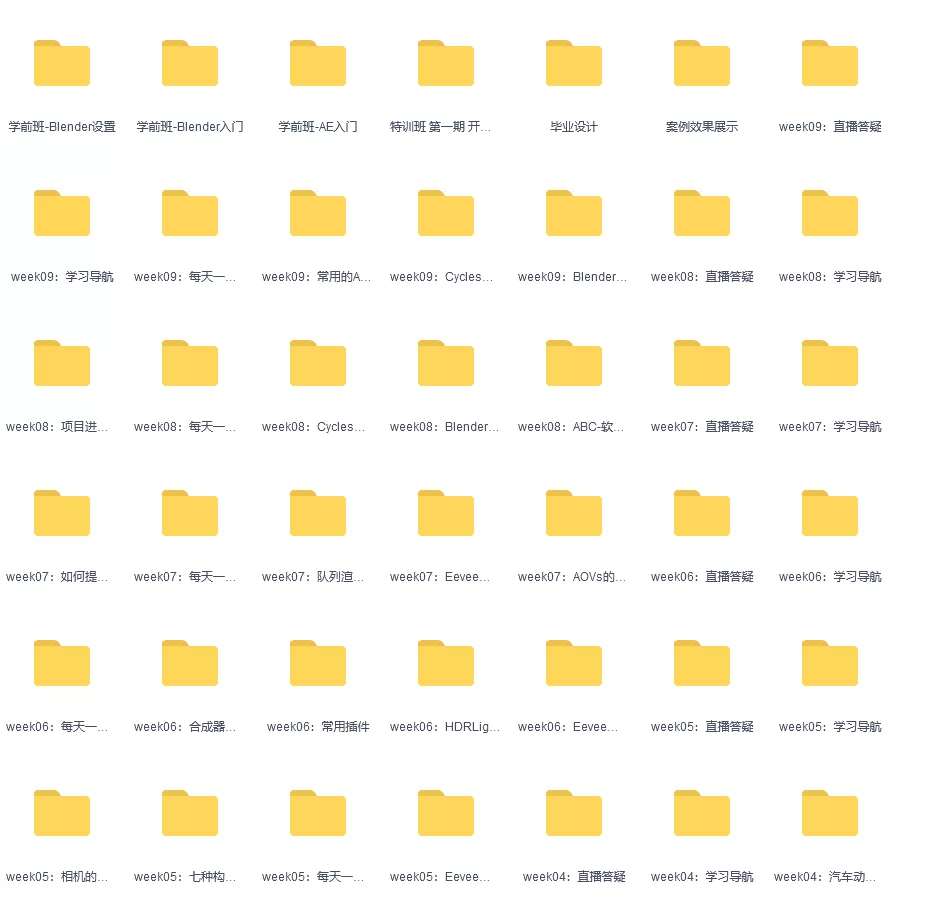 零基础blender商业视频制作特训营第一期