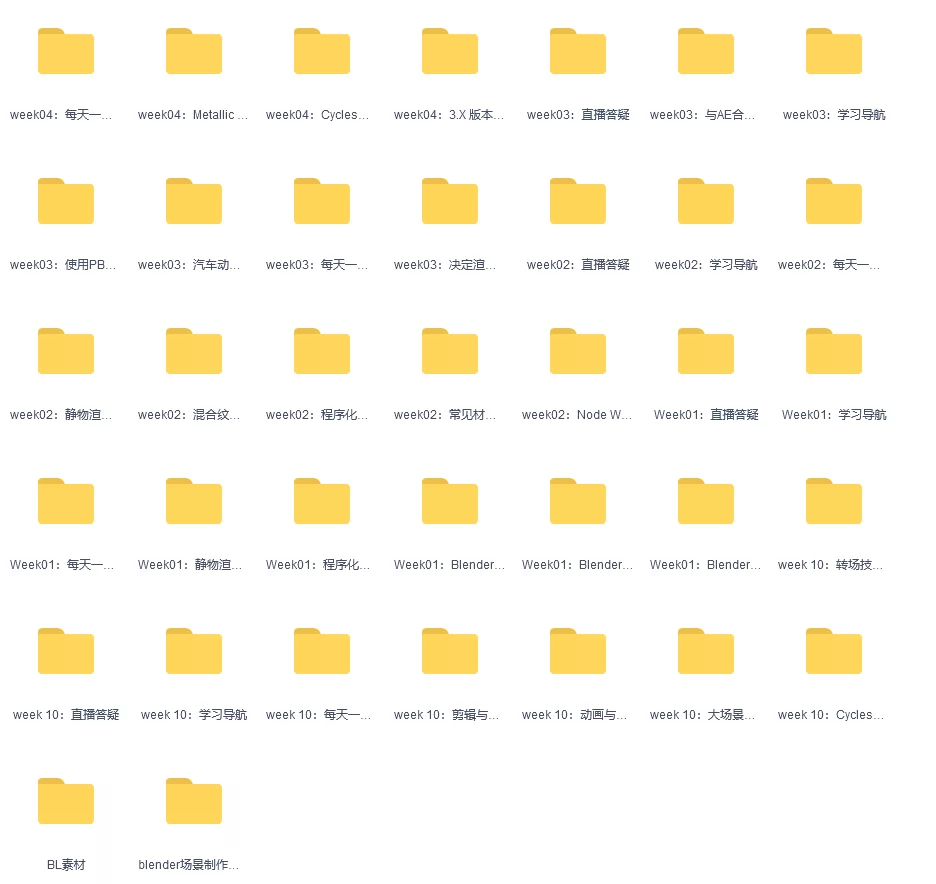 零基础blender商业视频制作特训营第一期