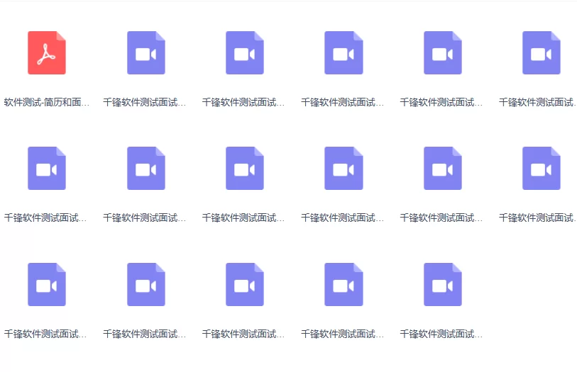 千锋软件测试面试技巧