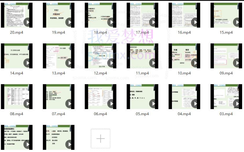 付付老师·孩子学业规划课,孩子学习生涯规划指南