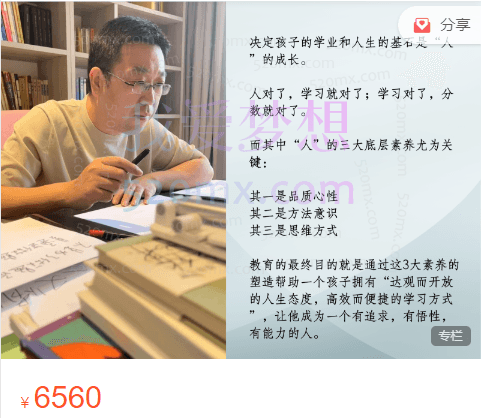 李波老师走心家族-每个学生都能成为优等生