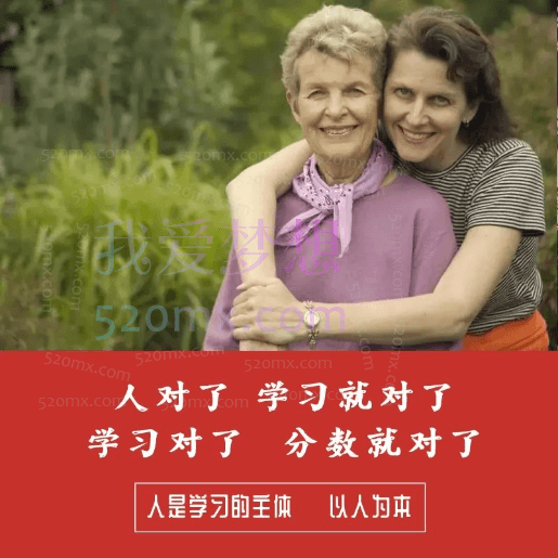 李波老师走心家族-每个学生都能成为优等生