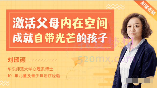 刘颋颋育儿30讲:激活父母内在空间,成就自带光芒的孩子,空间育儿法