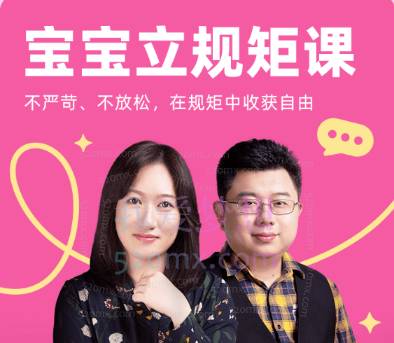 从家长管教到孩子自律、立规矩的30个秘籍