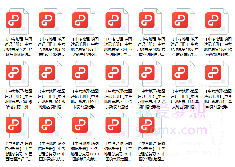杰妈慧规划-越学越轻松的史地政生学习方法课