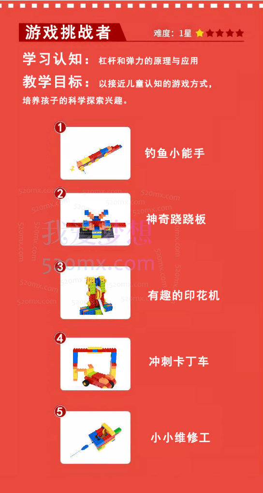 跟冠军导师,从0学创意拼插