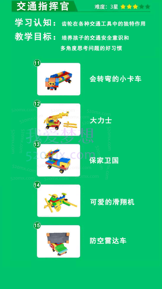 跟冠军导师,从0学创意拼插