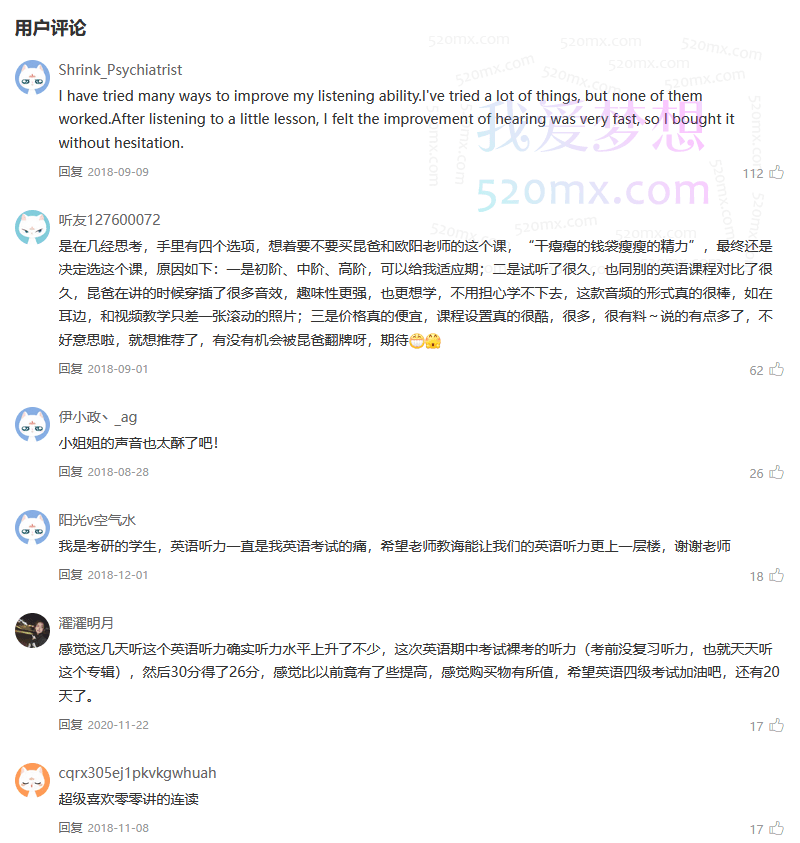 有道考神:百日英语听力训练