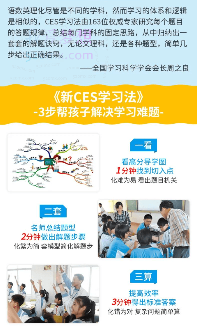 高中化学新ces5.0学习方法教学视频（赵树欣老师4节课）