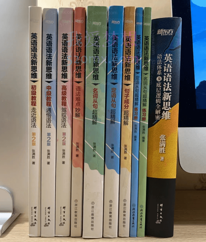 张满胜英语语法新思维,初中高级课程带你学透语法