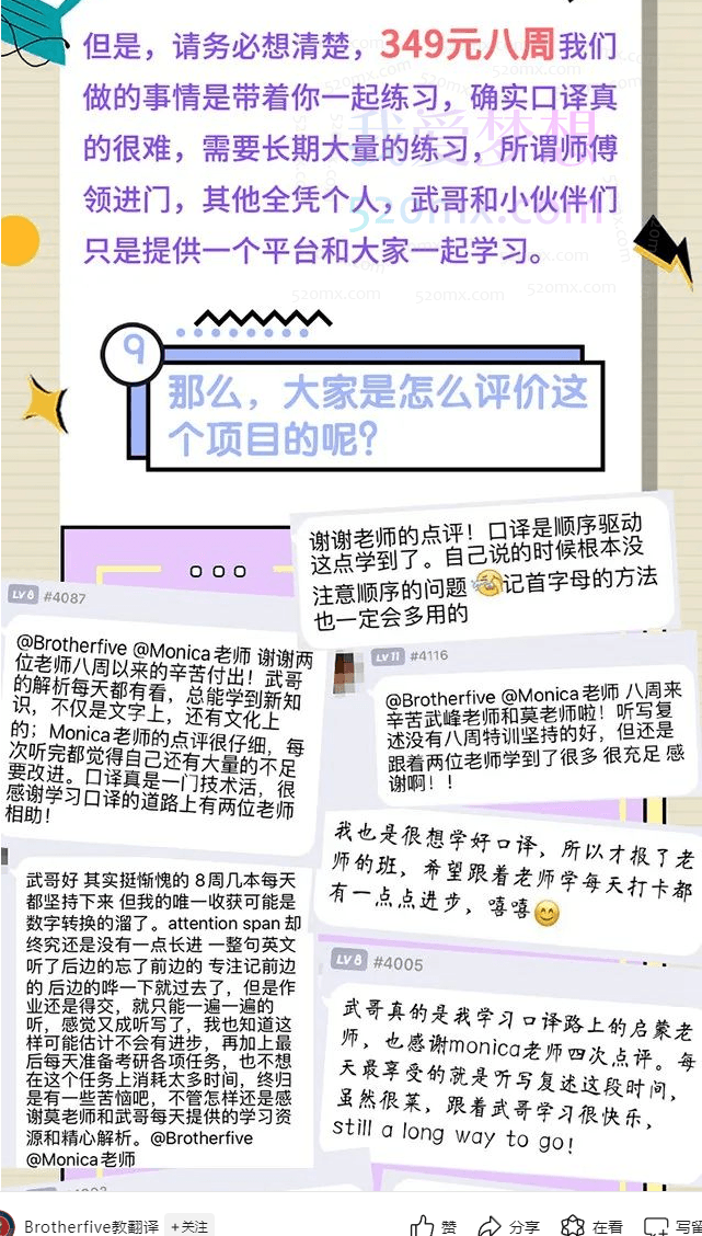 武峰八周听写复述训练（含数字口译训练）